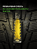 Шина Ikon Character Snow 2 SUV (Nordman RS2 SUV) 225/65 R17 106R XL