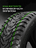Шина Ikon Character Ice 8 (Nordman 8) SUV 225/65 R17 106T XL
