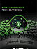 Шина Ikon Autograph Snow 5 SUV 275/40 R21 107T XL
